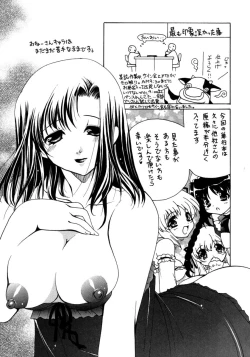 Page 175 of Torotoro Kuromitsu