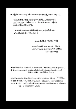 Page 180 of Torotoro Kuromitsu