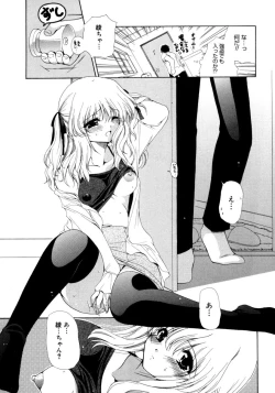 Page 29 of Torotoro Kuromitsu