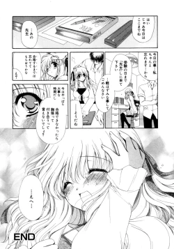 Page 38 of Torotoro Kuromitsu