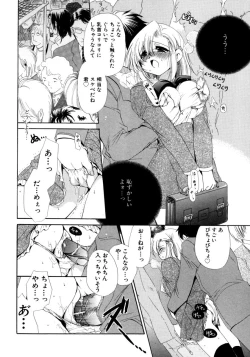 Page 42 of Torotoro Kuromitsu