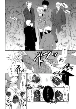 Page 44 of Torotoro Kuromitsu