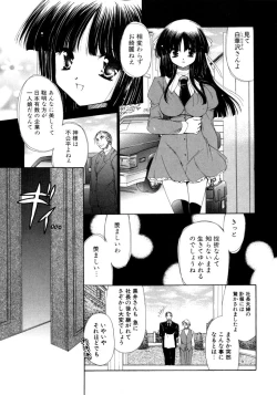 Page 49 of Torotoro Kuromitsu