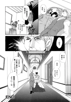 Page 64 of Torotoro Kuromitsu