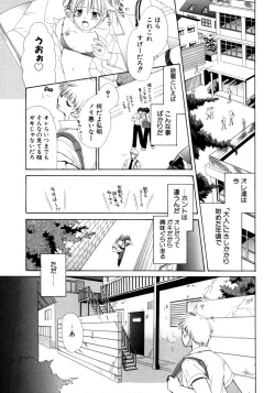Page 65 of Torotoro Kuromitsu