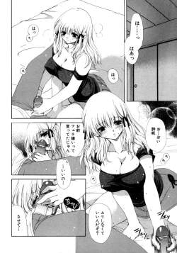 Page 84 of Torotoro Kuromitsu