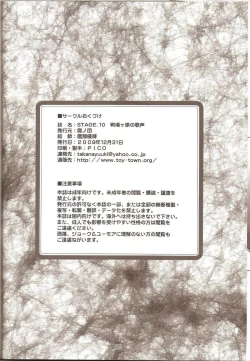 Page 25 of STAGE. 10 Senjougahara no Utagoe