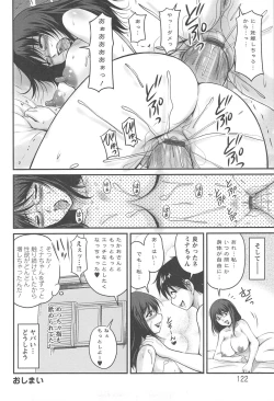 Page 123 of Namahame Nakadashi Sennoucyuu