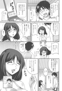 Page 132 of Namahame Nakadashi Sennoucyuu