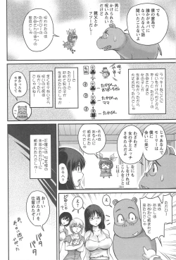 Page 171 of Namahame Nakadashi Sennoucyuu