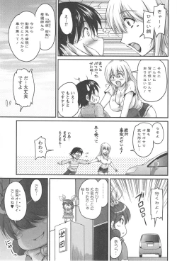 Page 32 of Namahame Nakadashi Sennoucyuu