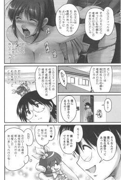 Page 51 of Namahame Nakadashi Sennoucyuu