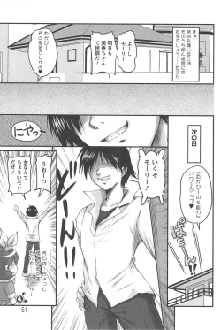 Page 52 of Namahame Nakadashi Sennoucyuu