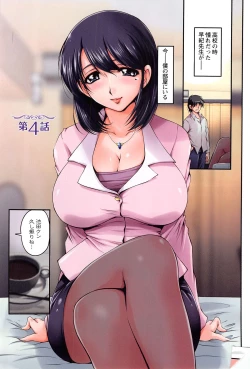 Page 64 of Namahame Nakadashi Sennoucyuu