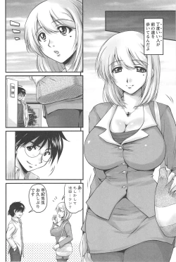 Page 71 of Namahame Nakadashi Sennoucyuu