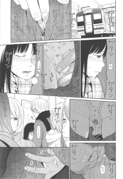 Page 105 of Nymphodelic