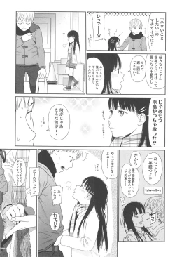 Page 109 of Nymphodelic