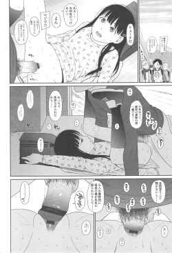 Page 114 of Nymphodelic