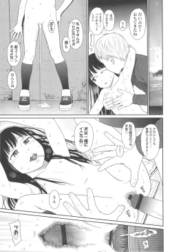 Page 119 of Nymphodelic