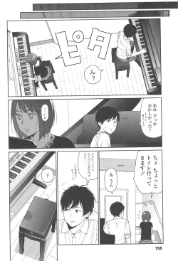 Page 157 of Nymphodelic