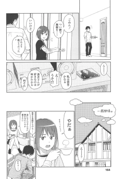 Page 163 of Nymphodelic