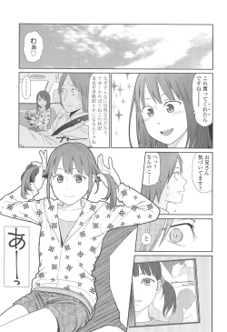 Page 18 of Nymphodelic