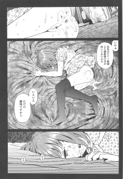 Page 196 of Nymphodelic