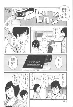 Page 198 of Nymphodelic