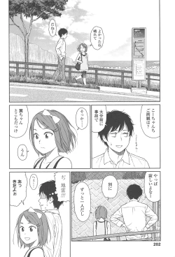 Page 200 of Nymphodelic