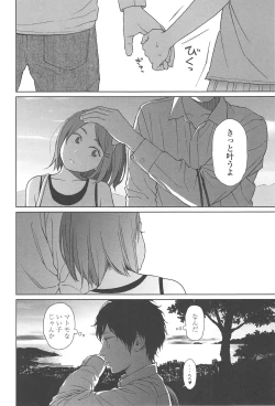 Page 210 of Nymphodelic