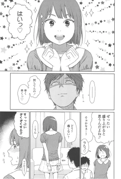 Page 211 of Nymphodelic