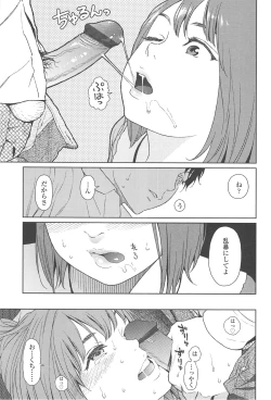 Page 213 of Nymphodelic