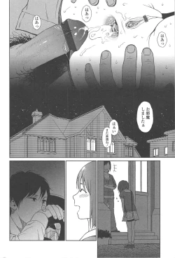 Page 230 of Nymphodelic