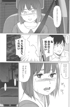 Page 233 of Nymphodelic