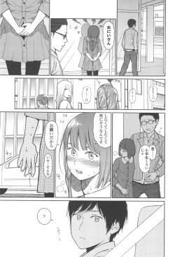 Page 242 of Nymphodelic