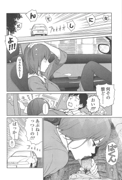 Page 243 of Nymphodelic