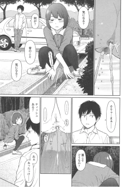 Page 250 of Nymphodelic