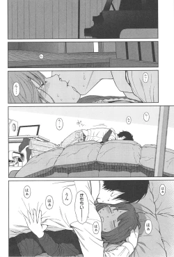 Page 259 of Nymphodelic