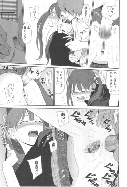 Page 32 of Nymphodelic