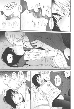 Page 87 of Nymphodelic