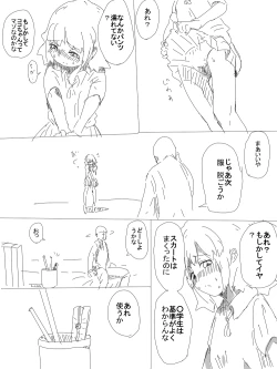 Page 5 of Ima Kara Youjo Ijimeru