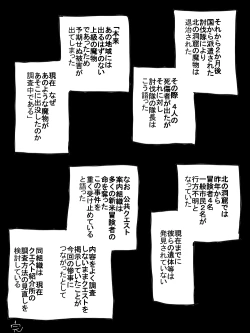 Page 19 of Tsurupeta to shokushu