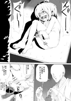 Page 1 of Youjo o Kousokushite Sukikatteshite Miru Hanashi