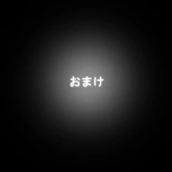 Page 16 of Utsukushii no Shingen Part 2