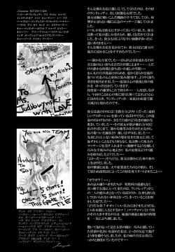 Page 21 of Utsukushii no Shingen Part 2