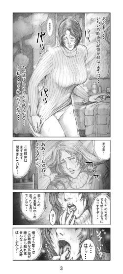 Page 4 of Utsukushii no Shingen Part 3