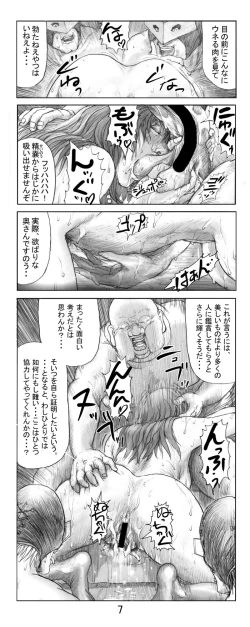 Page 8 of Utsukushii no Shingen Part 3