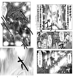 Page 10 of Utsukushii no Shingen Part 6