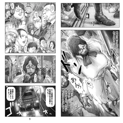 Page 7 of Utsukushii no Shingen Part 6