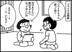 Page 1 of Nobi Jai Dai